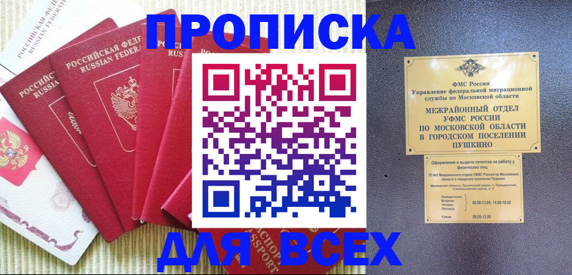 регистрация для школы в Долинске