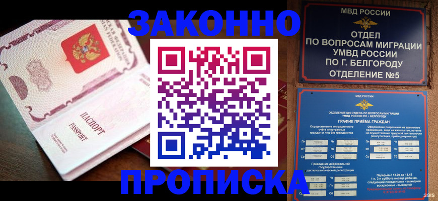 временная регистрация для школы в Долинске