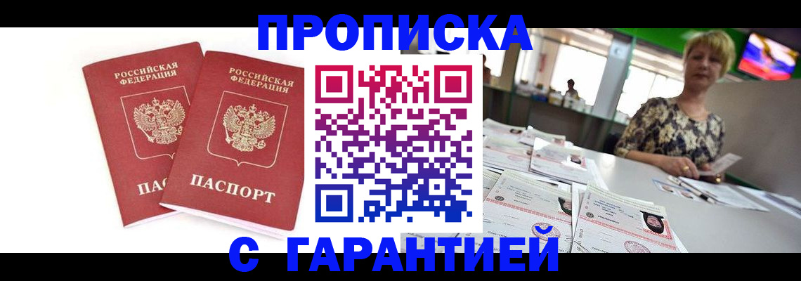временная регистрация 2025 в Долинске
