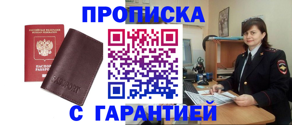 временная регистрация гарантия в Долинске